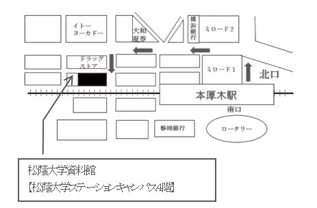 松蔭大学資料館